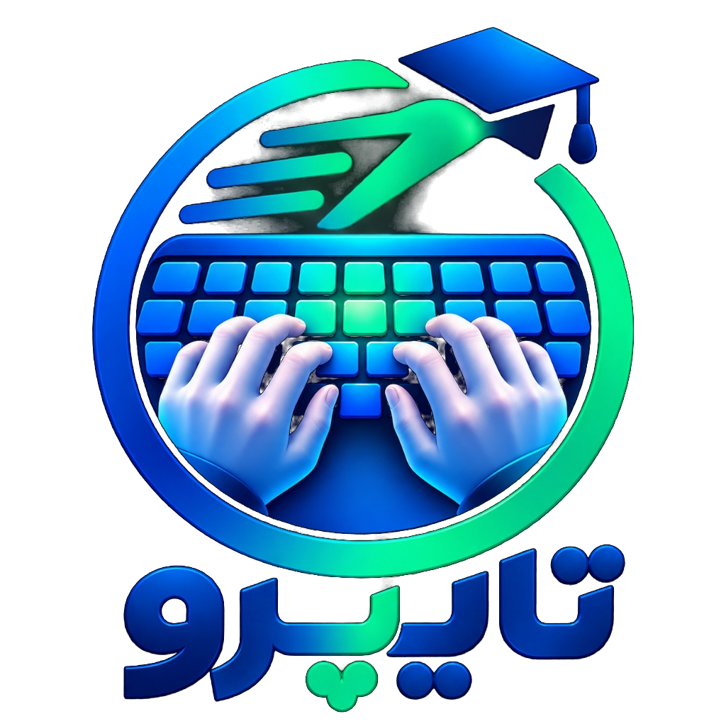 لوگوی تایپرو Typro.ir